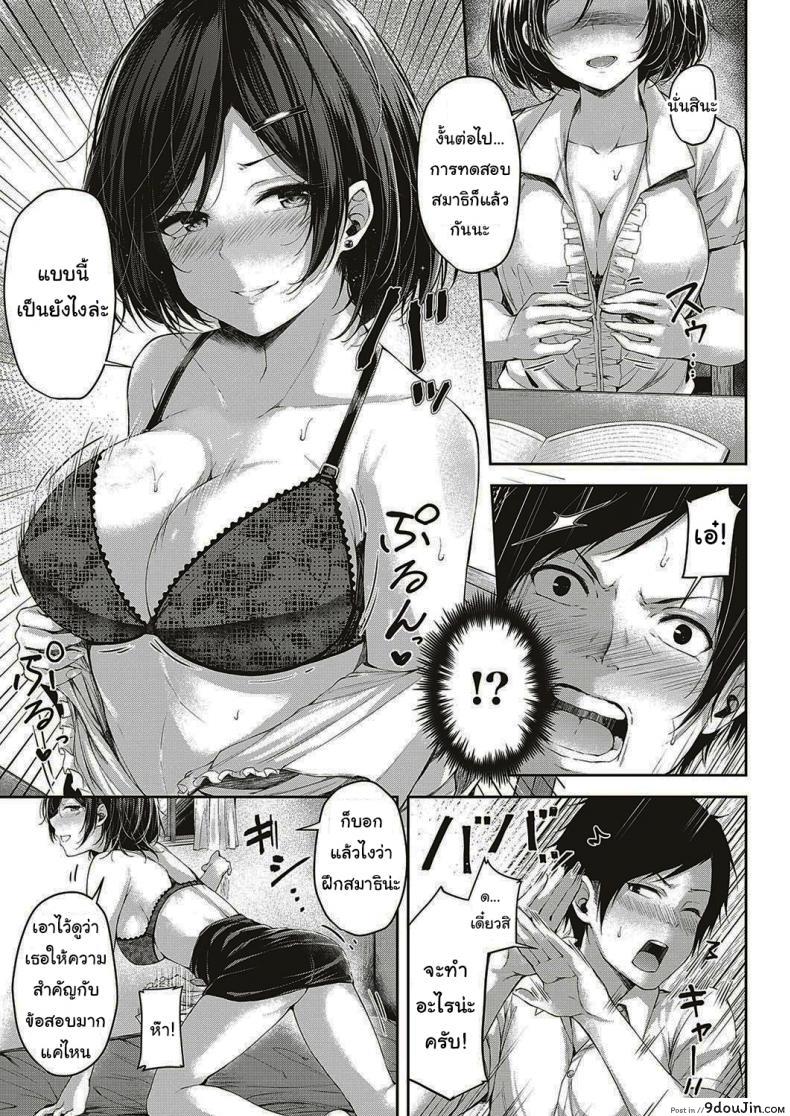อ่านโดจิน มาติวแบบพิเศษกันเถอะ [Napo] Let’s Study! (COMIC ExE 16) แปลไทย หน้าที่ 5