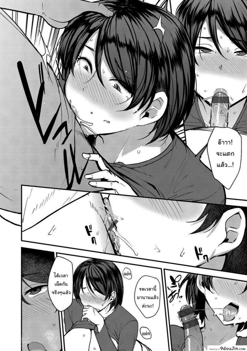 อ่านโดจิน [Nanao Yukiji] Mama Hun ~Oora Yoriko Hen~ แปลไทย หน้าที่ 14