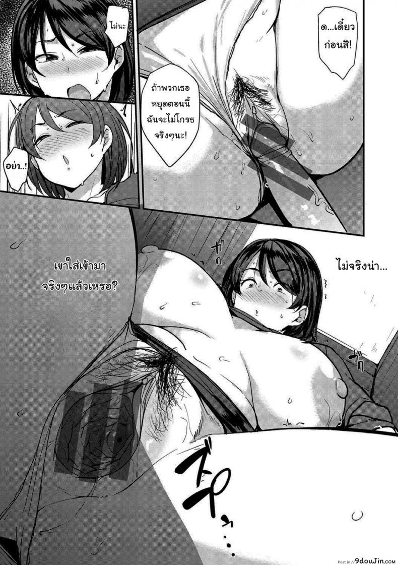 อ่านโดจิน [Nanao Yukiji] Mama Hun ~Oora Yoriko Hen~ แปลไทย หน้าที่ 15