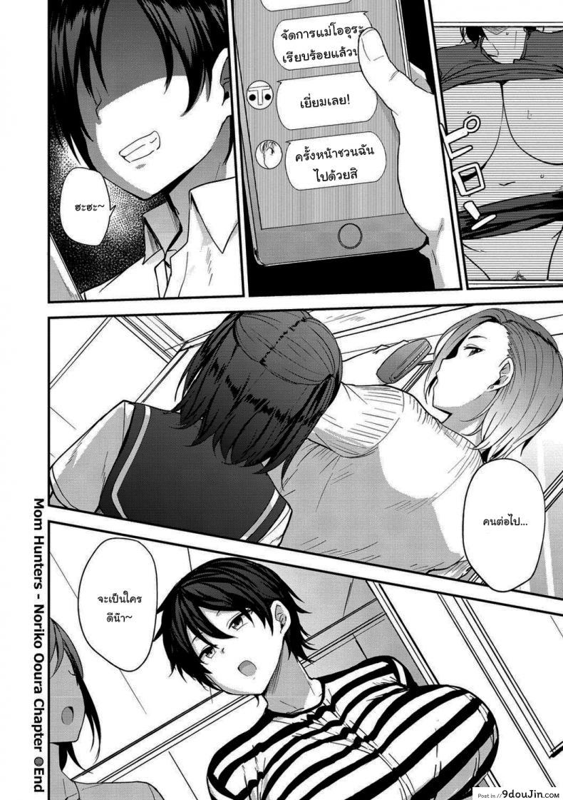 อ่านโดจิน [Nanao Yukiji] Mama Hun ~Oora Yoriko Hen~ แปลไทย หน้าที่ 22
