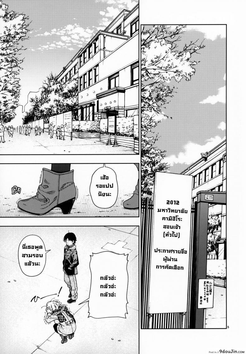 อ่านโดจิน หลังสอบเสร็จขอจัดสักหน่อย (C99) [Kensoh Ogawa (Fukudahda)] Honey Blonde Sakura หน้าที่ 3