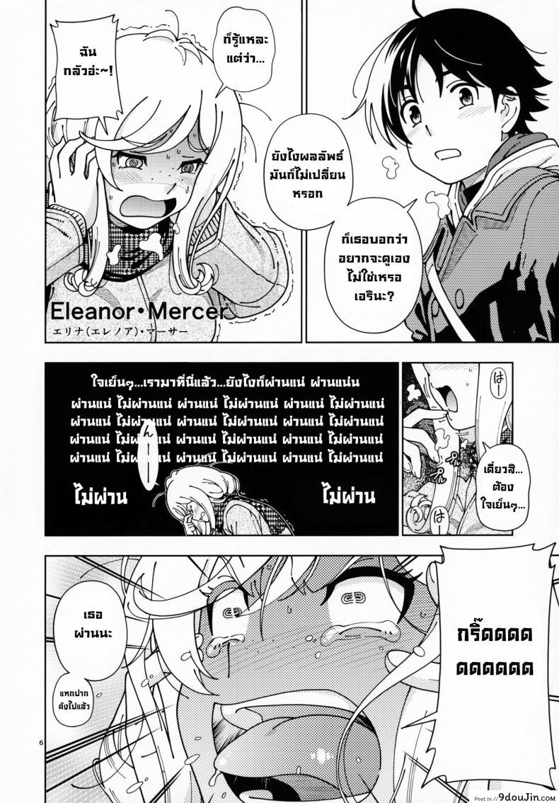 อ่านโดจิน หลังสอบเสร็จขอจัดสักหน่อย (C99) [Kensoh Ogawa (Fukudahda)] Honey Blonde Sakura หน้าที่ 4