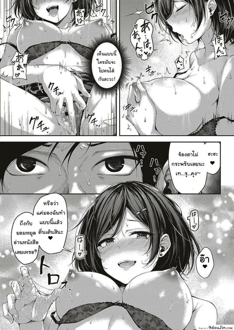 อ่านโดจิน มาติวแบบพิเศษกันเถอะ [Napo] Let’s Study! (COMIC ExE 16) แปลไทย หน้าที่ 10