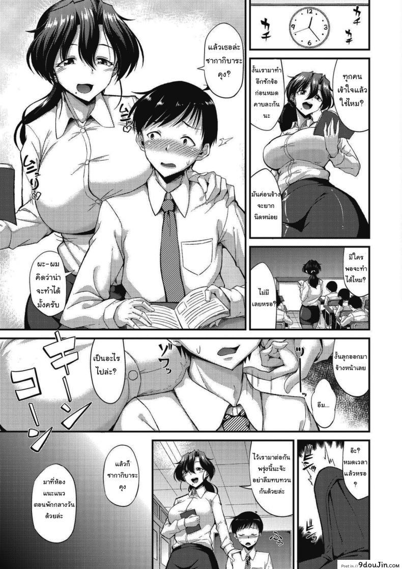 อ่านโดจิน [Nokoppa] Yuuka-sensei no Seikatsu Shidou แปลไทย หน้าที่ 3