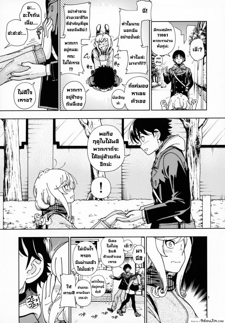 อ่านโดจิน หลังสอบเสร็จขอจัดสักหน่อย (C99) [Kensoh Ogawa (Fukudahda)] แปลไทย หน้าที่ 5