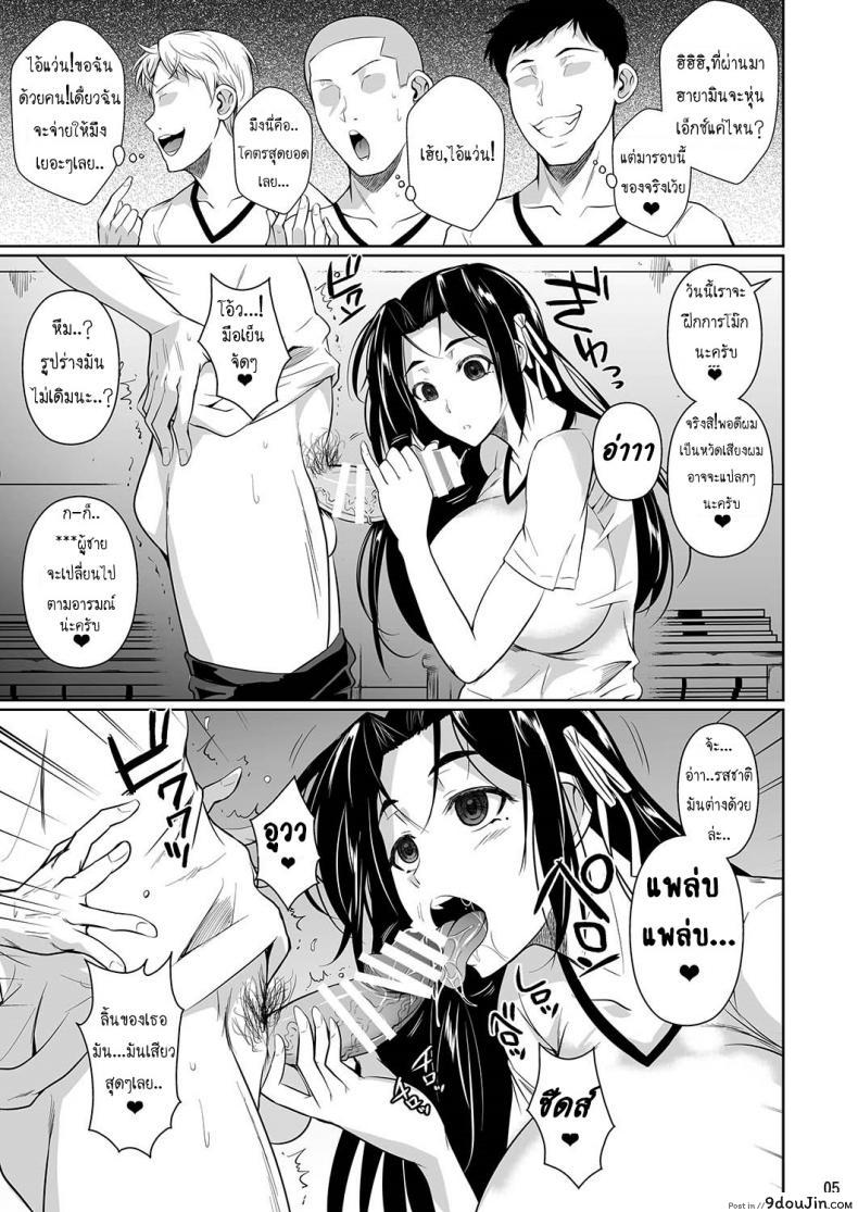 อ่านโดจิน แค่เธอเห็นฉันก็พอ [Shoot The Moon (Fuetakishi)] Hayami-san wa Me ga Mienai แปลไทย ภาค 2 หน้าที่ 6