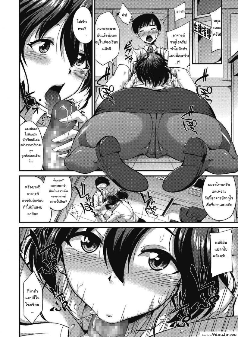 อ่านโดจิน [Nokoppa] Yuuka-sensei no Seikatsu Shidou แปลไทย หน้าที่ 4