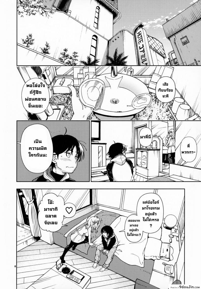 อ่านโดจิน หลังสอบเสร็จขอจัดสักหน่อย (C99) [Kensoh Ogawa (Fukudahda)] แปลไทย หน้าที่ 6