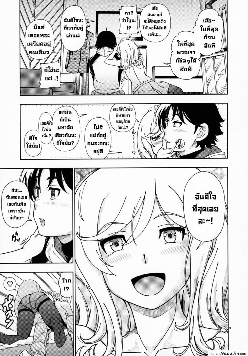 อ่านโดจิน หลังสอบเสร็จขอจัดสักหน่อย (C99) [Kensoh Ogawa (Fukudahda)] แปลไทย หน้าที่ 7