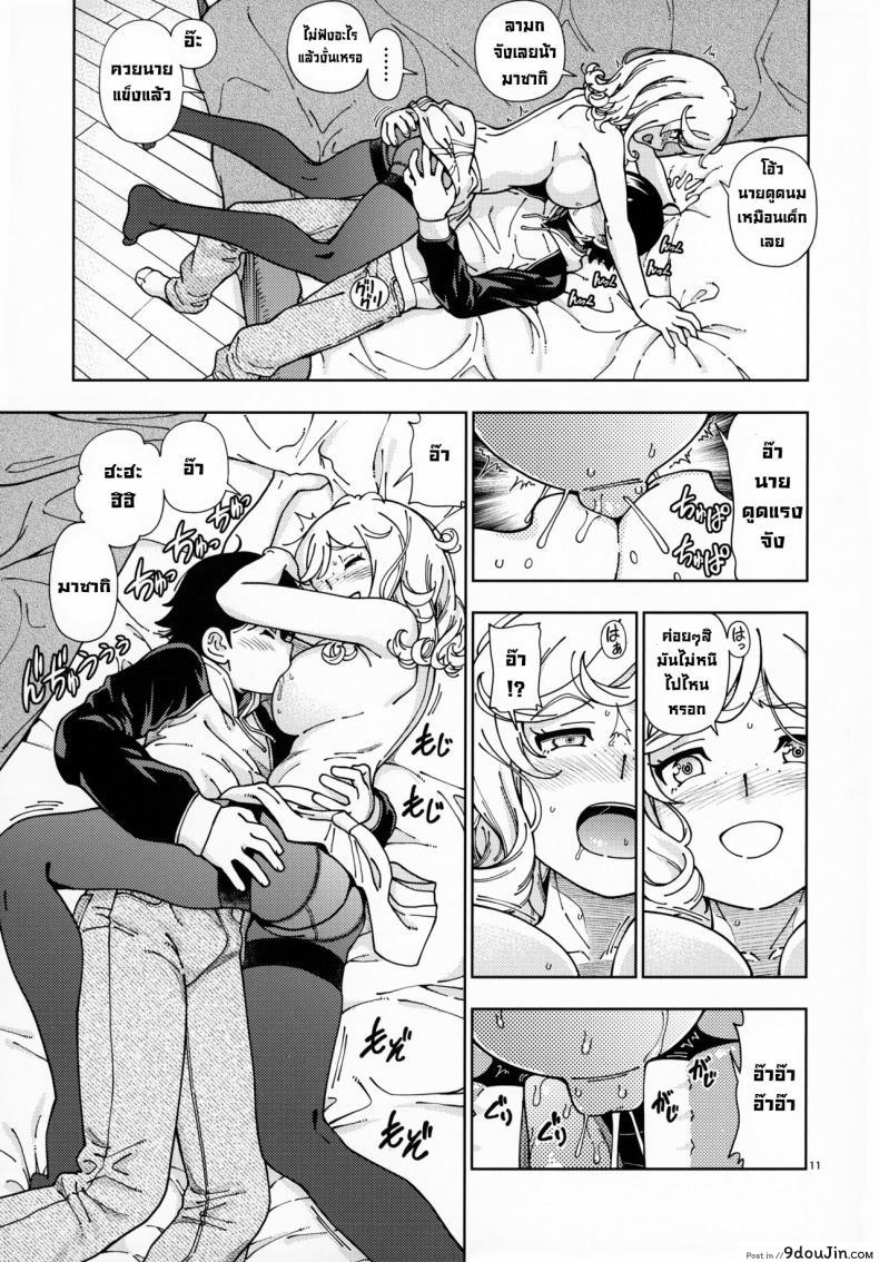 อ่านโดจิน หลังสอบเสร็จขอจัดสักหน่อย (C99) [Kensoh Ogawa (Fukudahda)] แปลไทย หน้าที่ 9