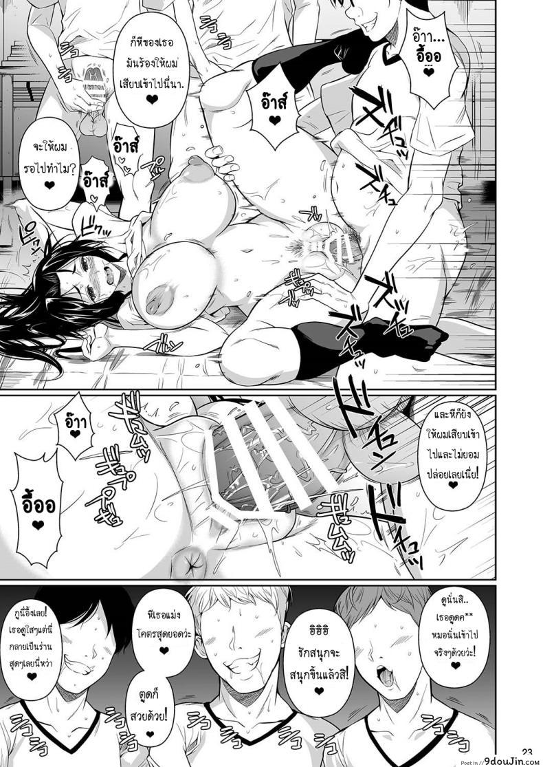 อ่านโดจิน แค่เธอเห็นฉันก็พอ [Shoot The Moon (Fuetakishi)] Hayami-san wa Me ga Mienai แปลไทย ภาค 2 หน้าที่ 24
