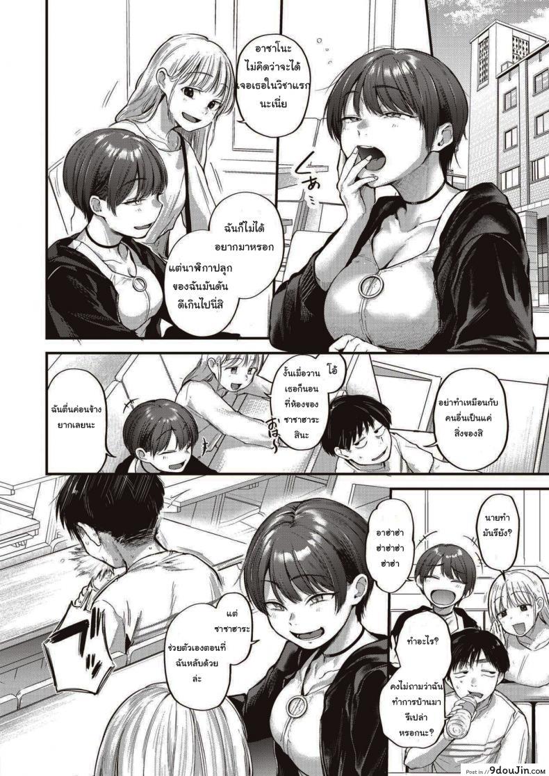 อ่านโดจิน การหยอกล้อของอาซาโนะ [Gosaiji] Nariyuki no Punch Line หน้าที่ 4