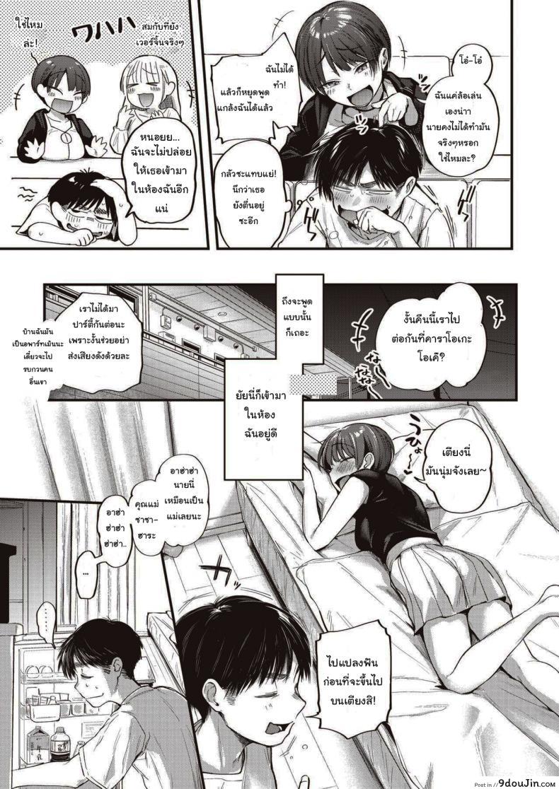 อ่านโดจิน การหยอกล้อของอาซาโนะ [Gosaiji] Nariyuki no Punch Line หน้าที่ 5