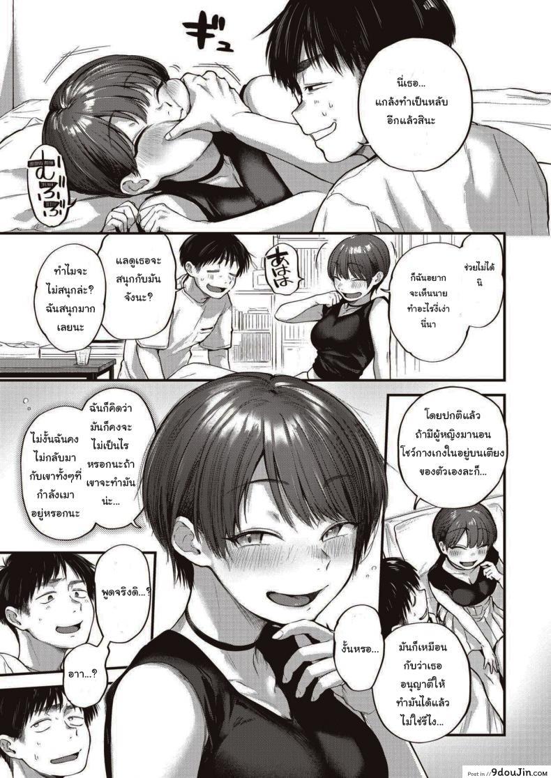 อ่านโดจิน [Gosaiji] Nariyuki no Punch Line แปลไทย หน้าที่ 7