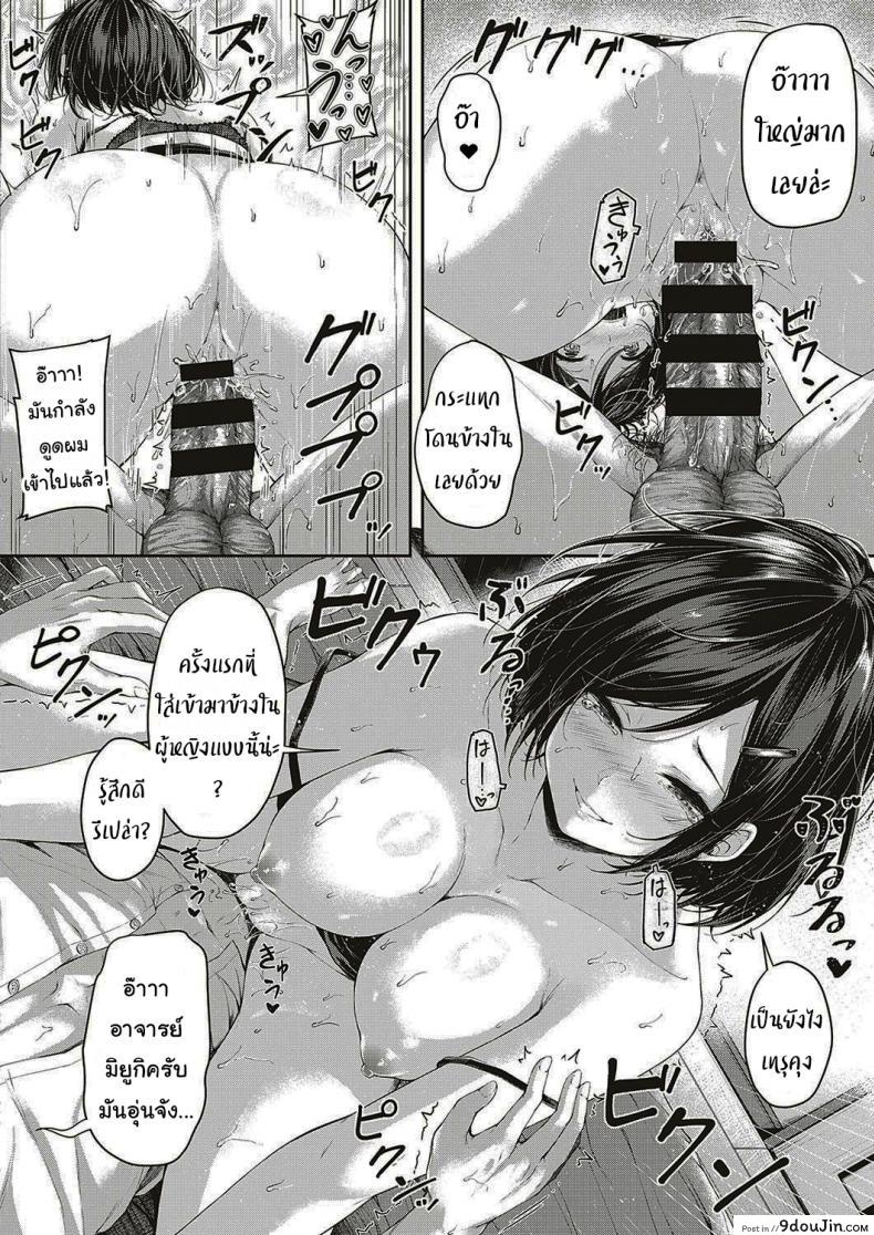 อ่านโดจิน มาติวแบบพิเศษกันเถอะ [Napo] Let’s Study! (COMIC ExE 16) แปลไทย หน้าที่ 20
