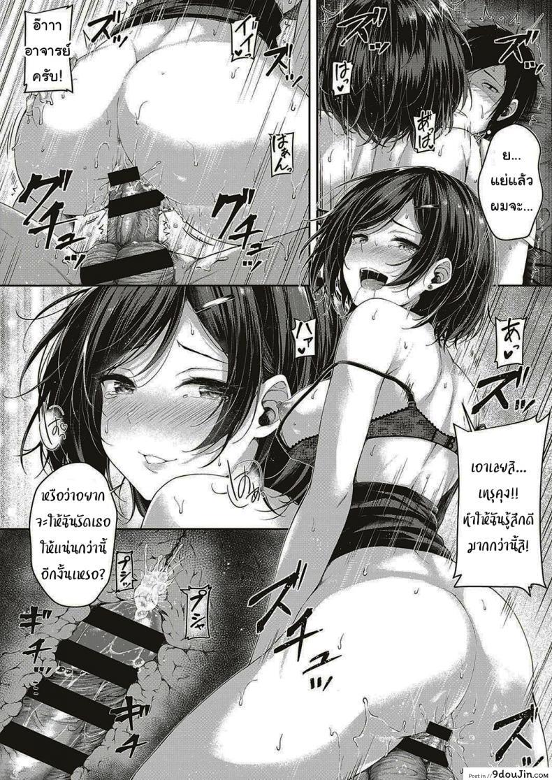 อ่านโดจิน มาติวแบบพิเศษกันเถอะ [Napo] Let’s Study! (COMIC ExE 16) แปลไทย หน้าที่ 21
