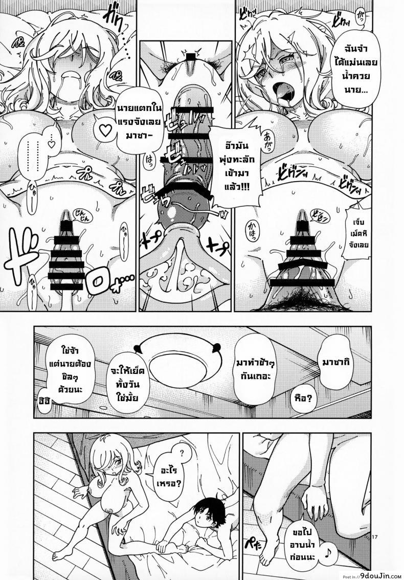 อ่านโดจิน หลังสอบเสร็จขอจัดสักหน่อย (C99) [Kensoh Ogawa (Fukudahda)] แปลไทย หน้าที่ 15
