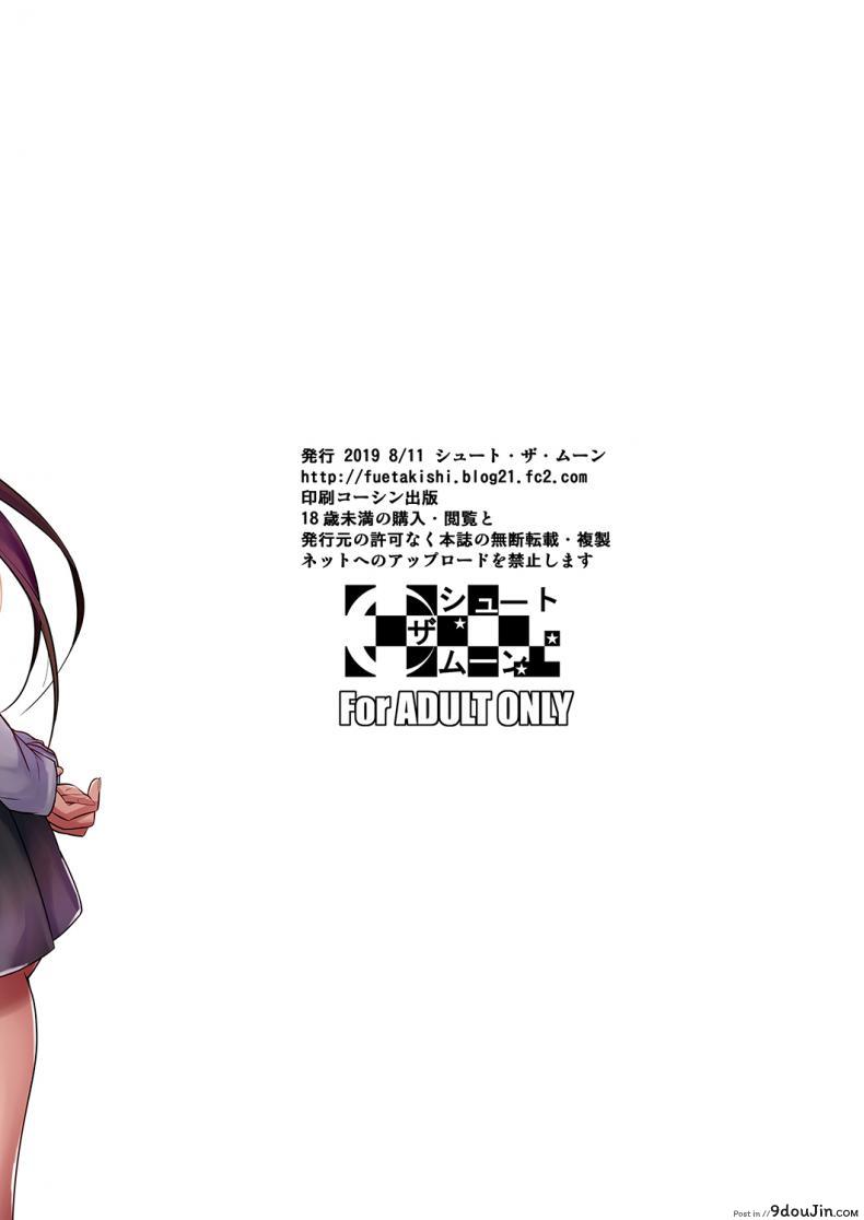 อ่านโดจิน แค่เธอเห็นฉันก็พอ [Shoot The Moon (Fuetakishi)] Hayami-san wa Me ga Mienai แปลไทย ภาค 2 หน้าที่ 40
