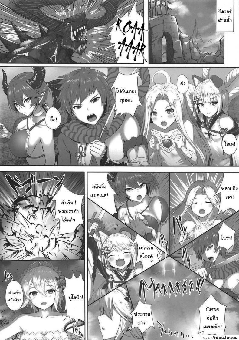 อ่านโดจิน เชิญใช้ฉันได้ตามใจเลยค่ะ (SC2019 Summer) [Taiki Ken Club! (Taiki KEN)] Please Use My Body However You’d Like (Granblue Fantasy) หน้าที่ 2