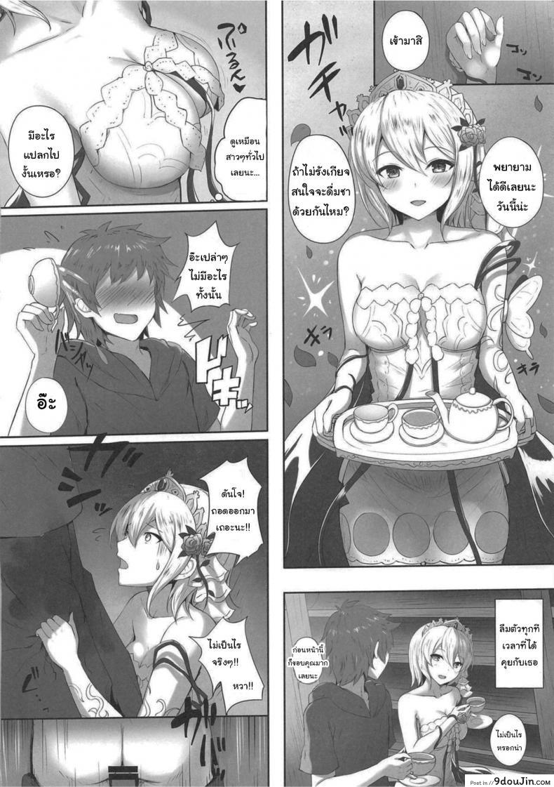 อ่านโดจิน เชิญใช้ฉันได้ตามใจเลยค่ะ (SC2019 Summer) [Taiki Ken Club! (Taiki KEN)] Please Use My Body However You’d Like (Granblue Fantasy) หน้าที่ 3