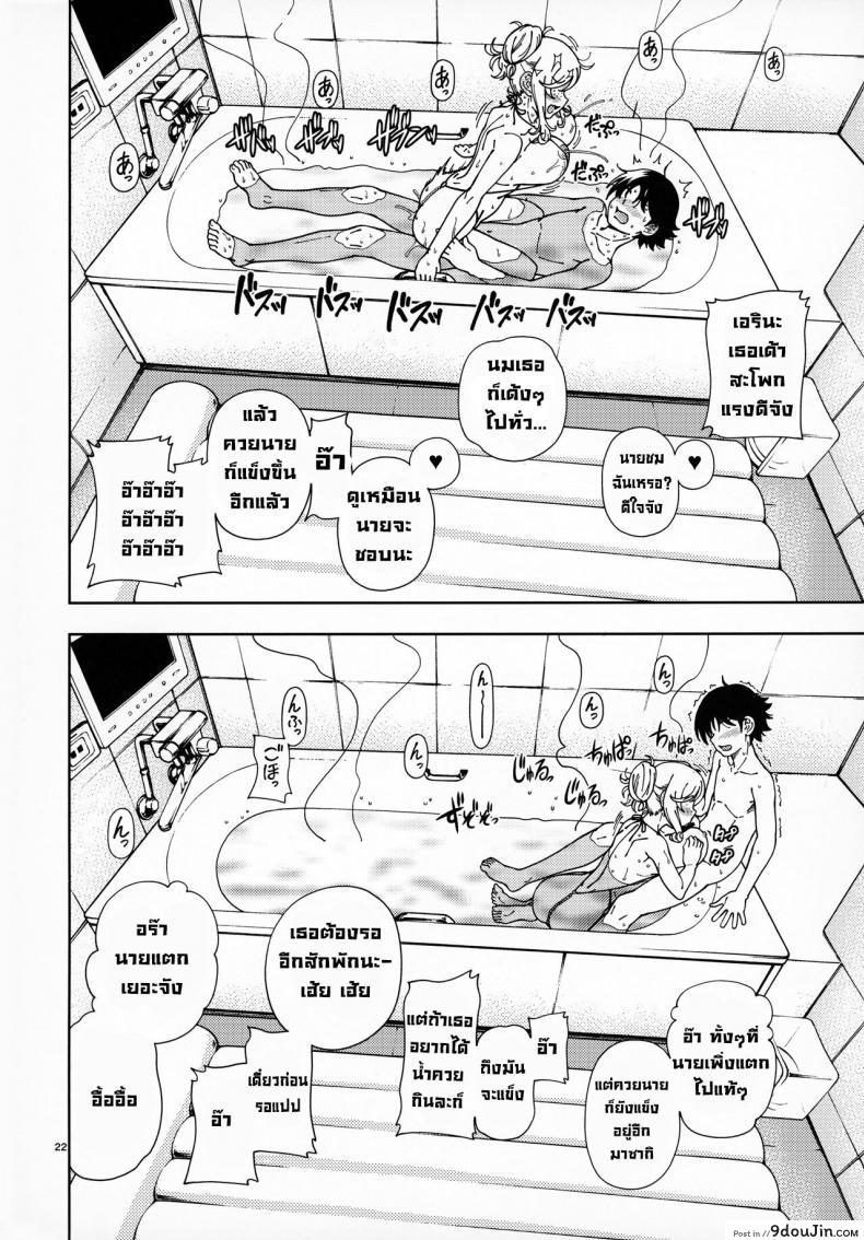 อ่านโดจิน หลังสอบเสร็จขอจัดสักหน่อย (C99) [Kensoh Ogawa (Fukudahda)] แปลไทย หน้าที่ 20