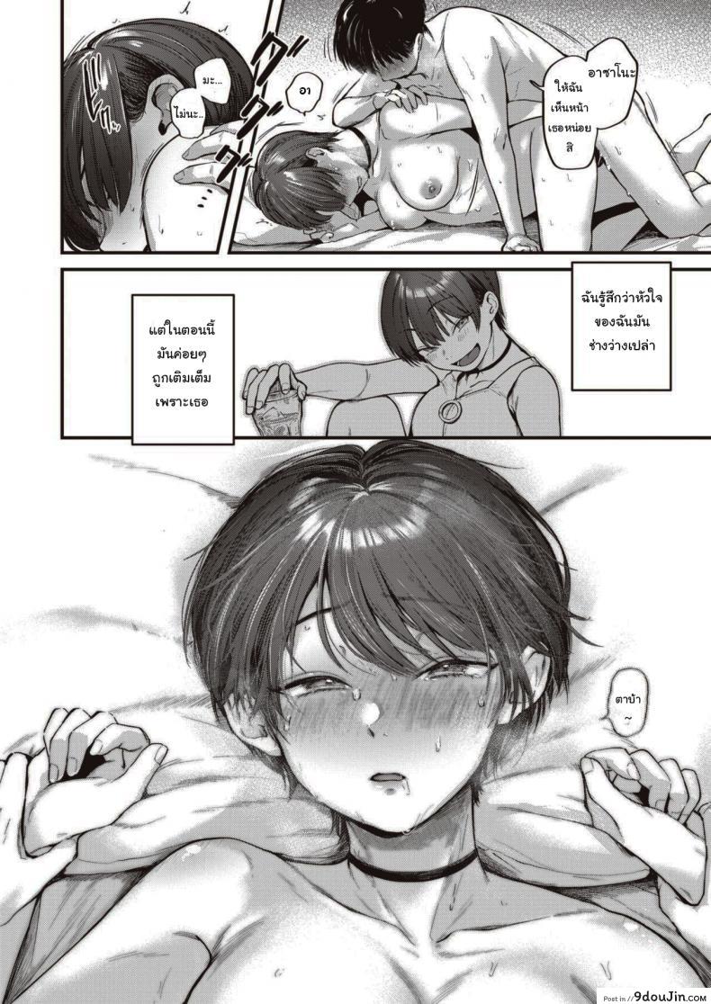 อ่านโดจิน [Gosaiji] Nariyuki no Punch Line แปลไทย หน้าที่ 16