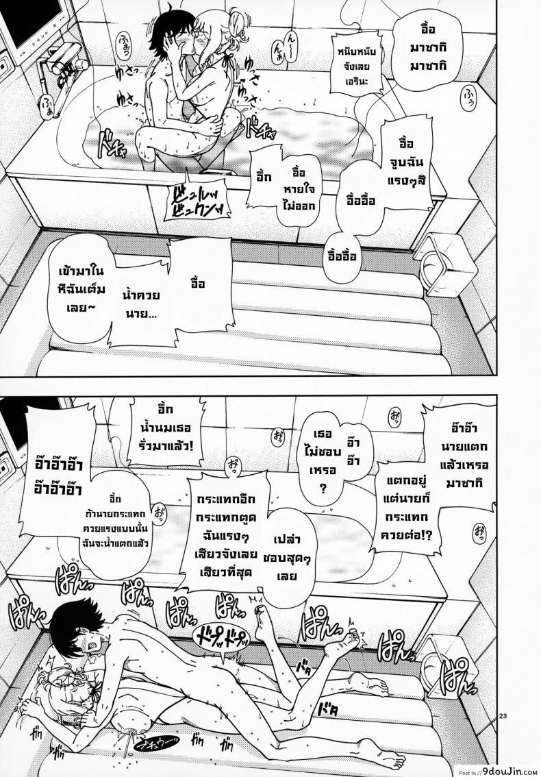 อ่านโดจิน หลังสอบเสร็จขอจัดสักหน่อย (C99) [Kensoh Ogawa (Fukudahda)] แปลไทย หน้าที่ 21