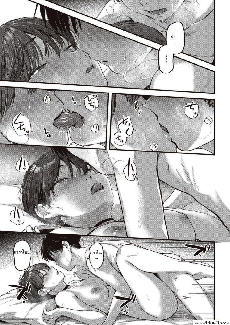 อ่านโดจิน [Gosaiji] Nariyuki no Punch Line แปลไทย หน้าที่ 17