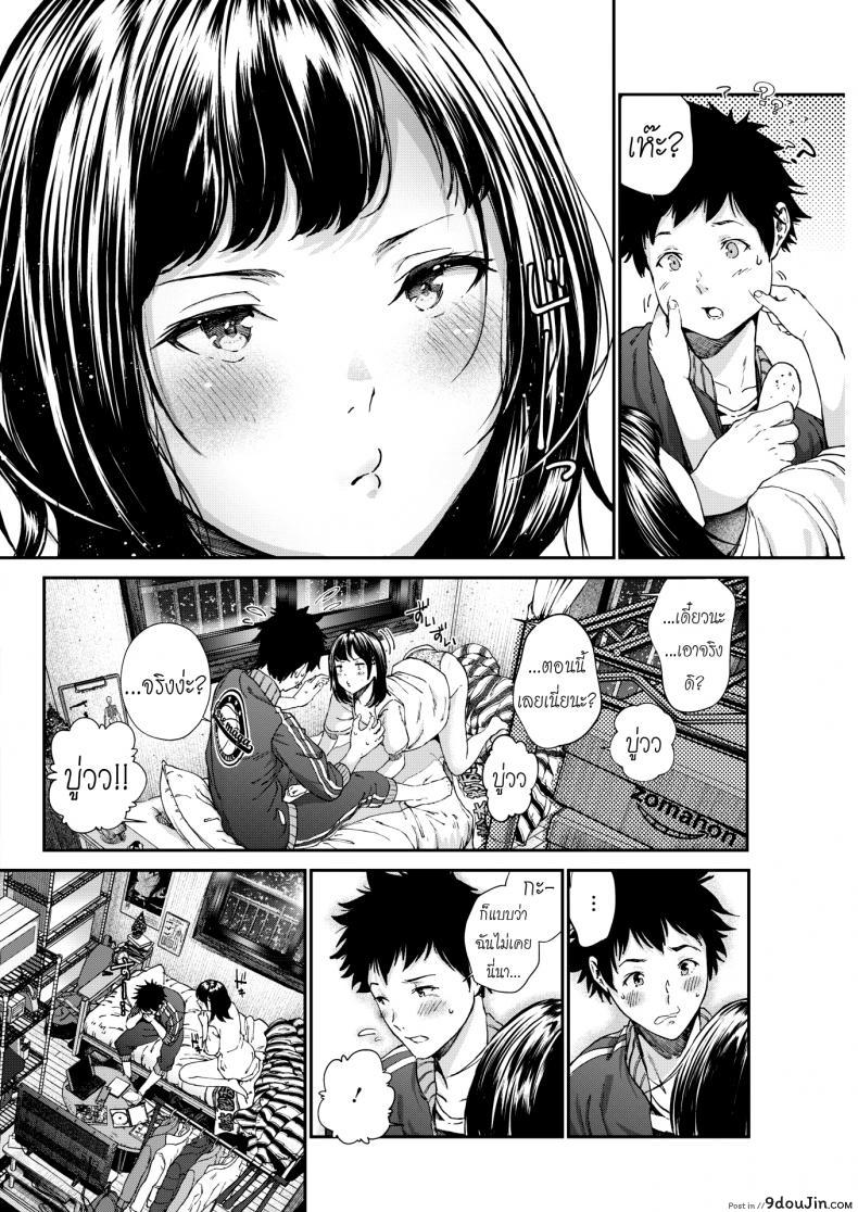 อ่านโดจิน แค่บอกว่ารักเธอ [jorori] Daisuki | I love you (COMIC HOTMILK 2019-05) ภาค 1 หน้าที่ 4