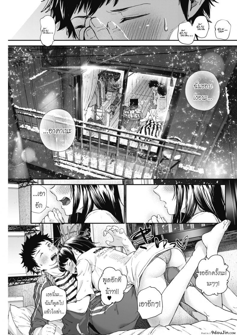 อ่านโดจิน แค่บอกว่ารักเธอ [jorori] Daisuki | I love you (COMIC HOTMILK 2019-05) ภาค 1 หน้าที่ 5