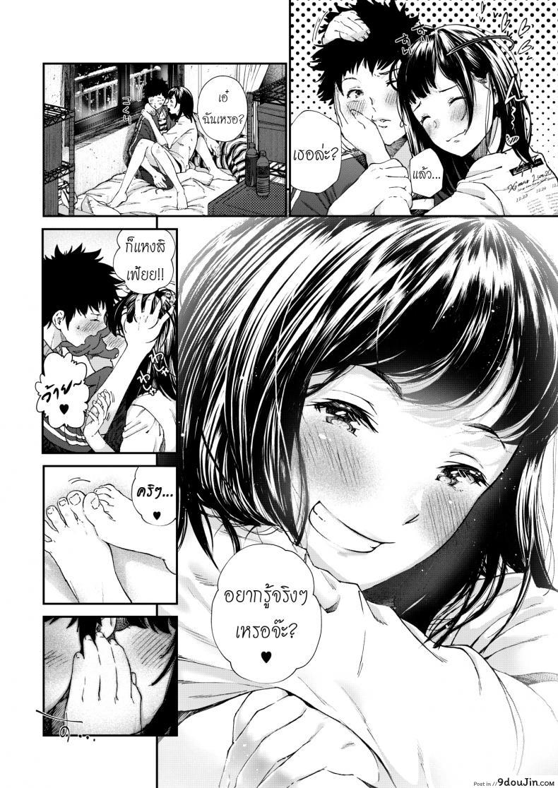 อ่านโดจิน แค่บอกว่ารักเธอ [jorori] Daisuki | I love you (COMIC HOTMILK 2019-05) ภาค 1 หน้าที่ 6