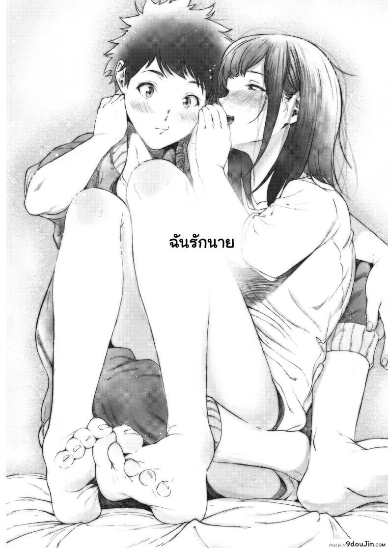 อ่านโดจิน Daisuki [jorori] แปลไทย หน้าที่ 7