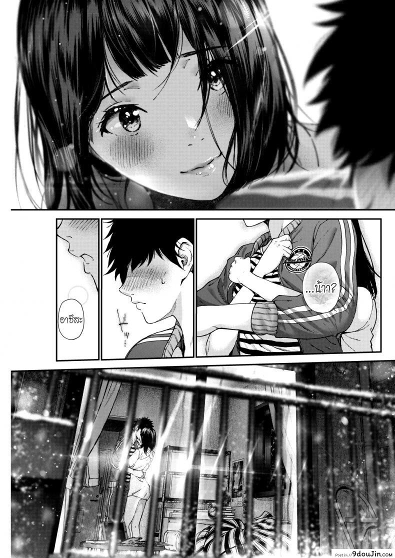 อ่านโดจิน Daisuki [jorori] แปลไทย หน้าที่ 9
