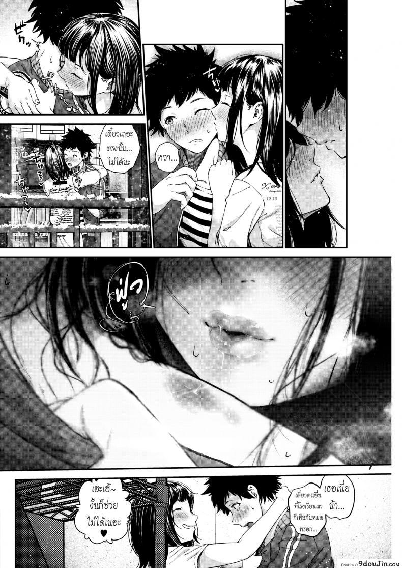 อ่านโดจิน Daisuki [jorori] แปลไทย หน้าที่ 10