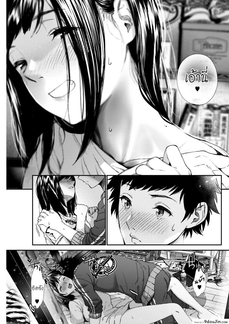 อ่านโดจิน Daisuki [jorori] แปลไทย หน้าที่ 11