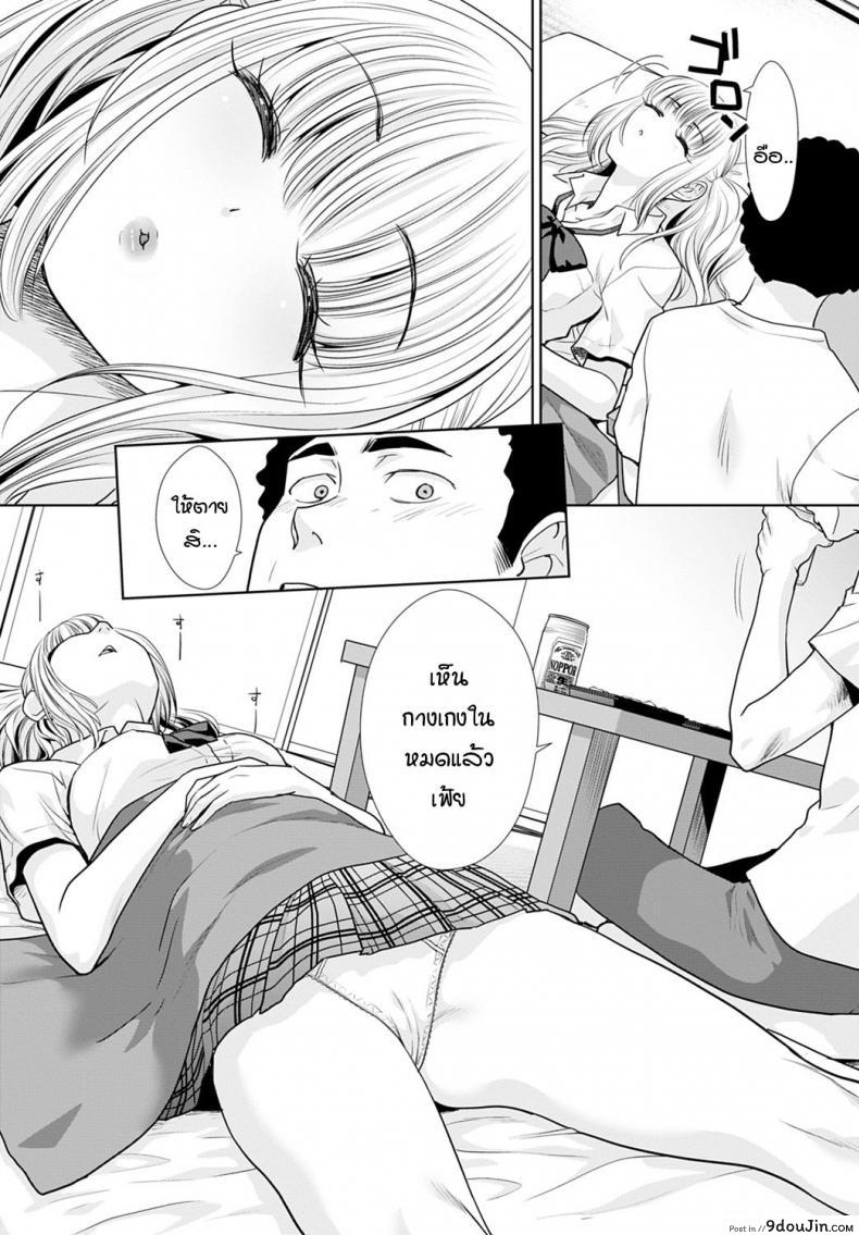 อ่านโดจิน แกลคนนี้…เก่งมาก [Itaba Hiroshi] Kono gal ha OO jouzu หน้าที่ 3