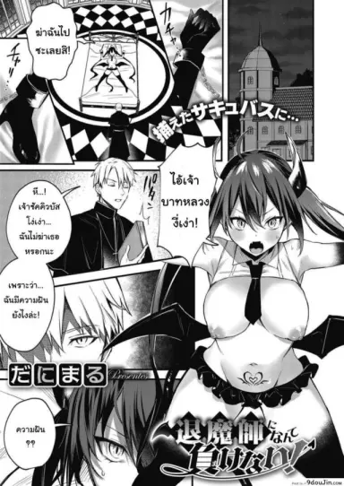 ฉันคนนี้มีความฝัน [Danimaru] Taimashi ni Nante Makenai! (COMIC HOTMILK 2020-06) อ่านฟรี