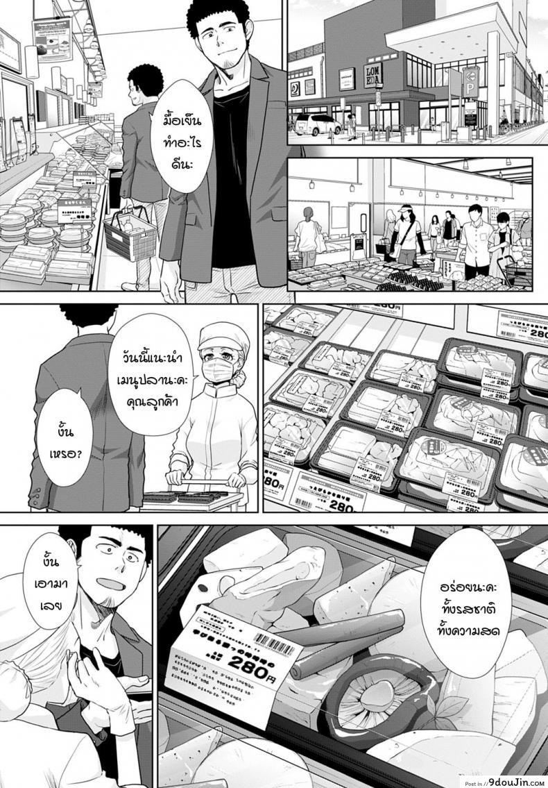 อ่านโดจิน แกลคนนี้…เก่งมาก [Itaba Hiroshi] Kono gal ha OO jouzu หน้าที่ 4