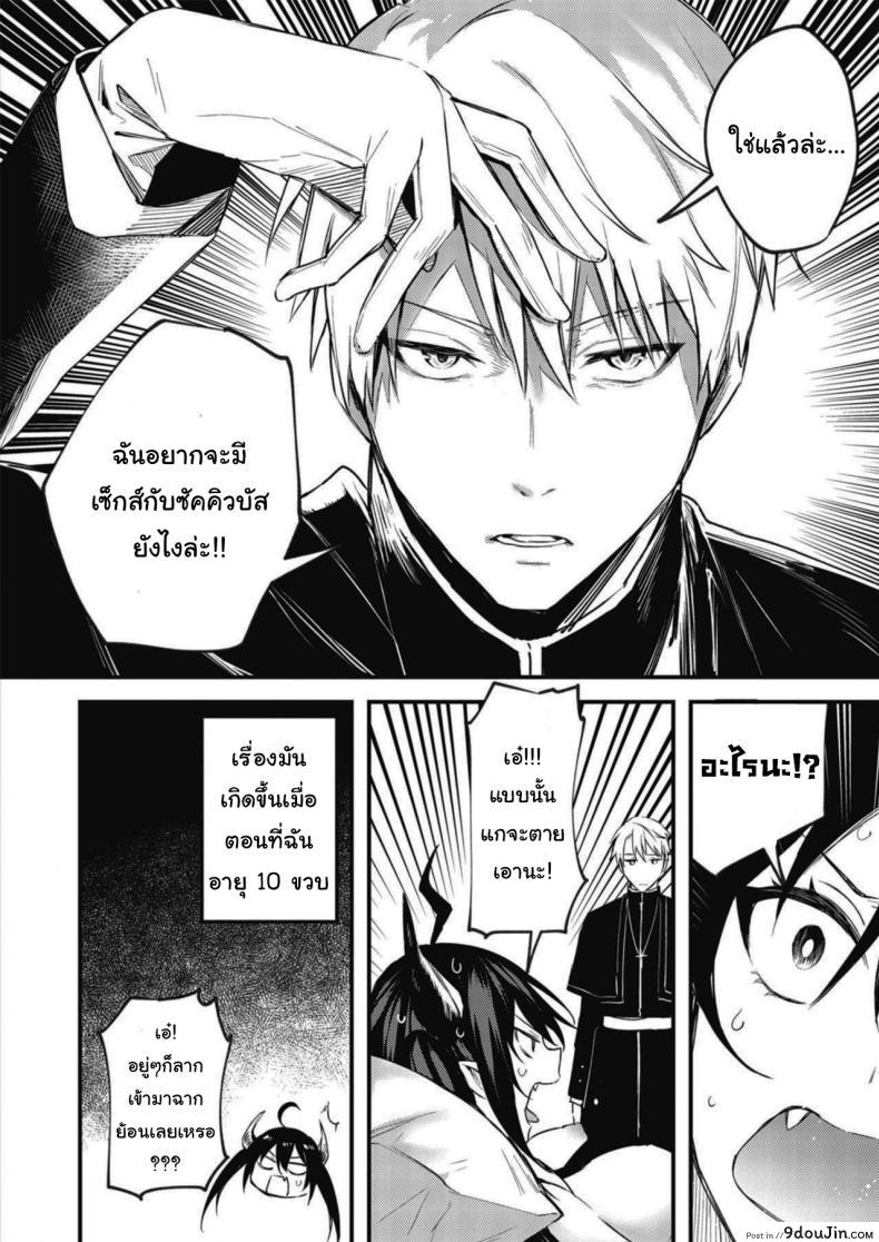 อ่านโดจิน ฉันคนนี้มีความฝัน [Danimaru] Taimashi ni Nante Makenai! (COMIC HOTMILK 2020-06) หน้าที่ 2