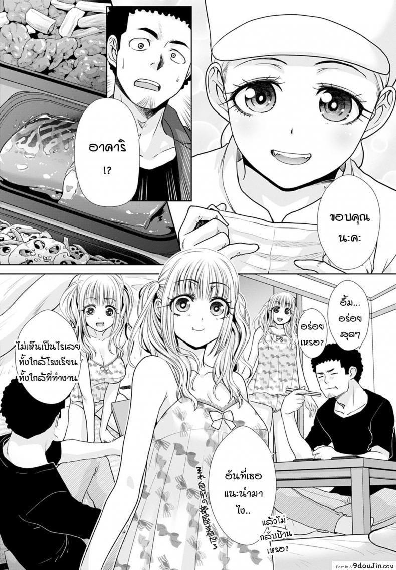 อ่านโดจิน แกลคนนี้…เก่งมาก [Itaba Hiroshi] Kono gal ha OO jouzu หน้าที่ 5