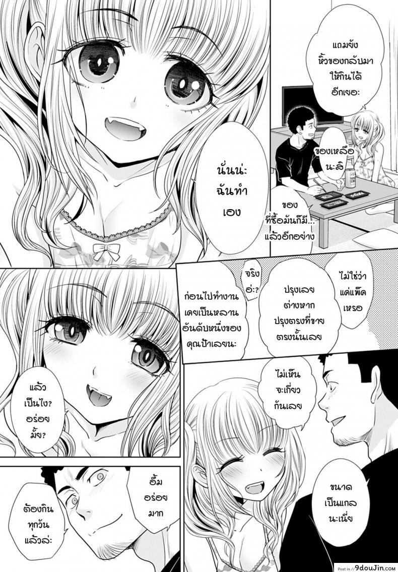 อ่านโดจิน แกลคนนี้…เก่งมาก [Itaba Hiroshi] Kono gal ha OO jouzu หน้าที่ 6