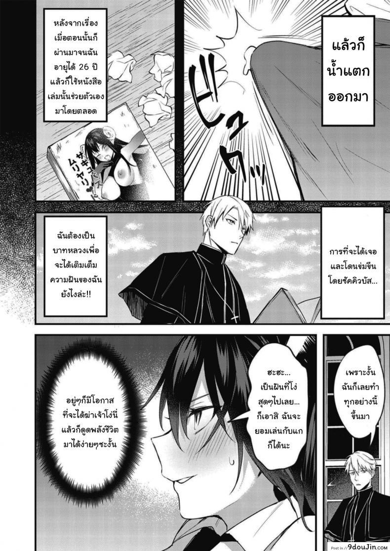 อ่านโดจิน ฉันคนนี้มีความฝัน [Danimaru] Taimashi ni Nante Makenai! (COMIC HOTMILK 2020-06) หน้าที่ 4