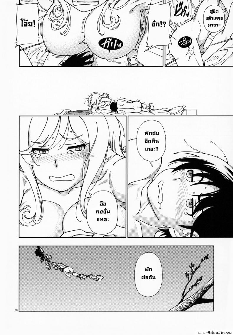 อ่านโดจิน หลังสอบเสร็จขอจัดสักหน่อย (C99) [Kensoh Ogawa (Fukudahda)] แปลไทย หน้าที่ 30