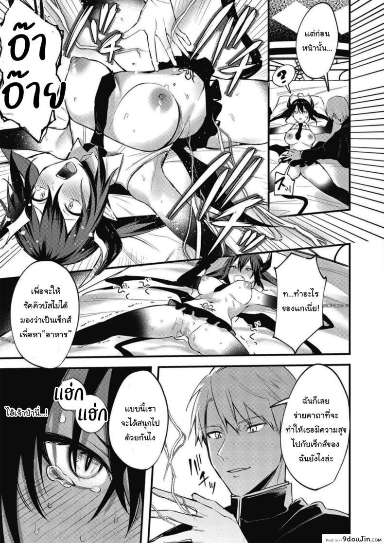 อ่านโดจิน ฉันคนนี้มีความฝัน [Danimaru] Taimashi ni Nante Makenai! (COMIC HOTMILK 2020-06) อ่านฟรี หน้าที่ 5