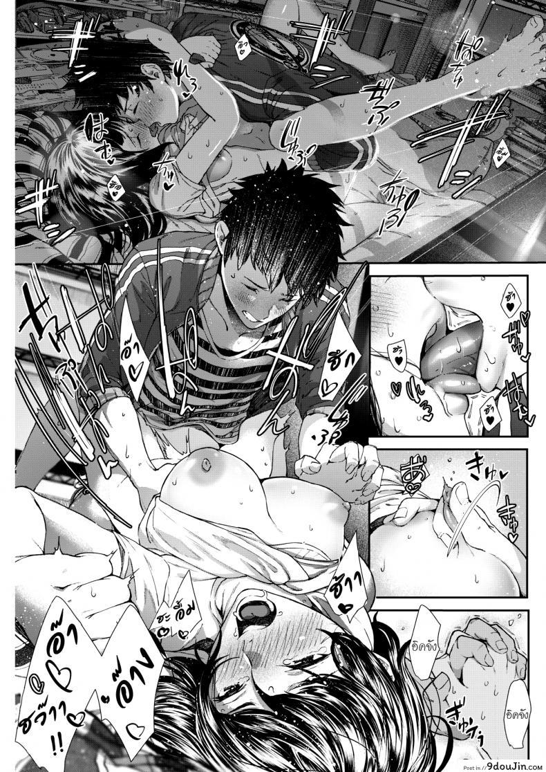 อ่านโดจิน Daisuki [jorori] แปลไทย หน้าที่ 15