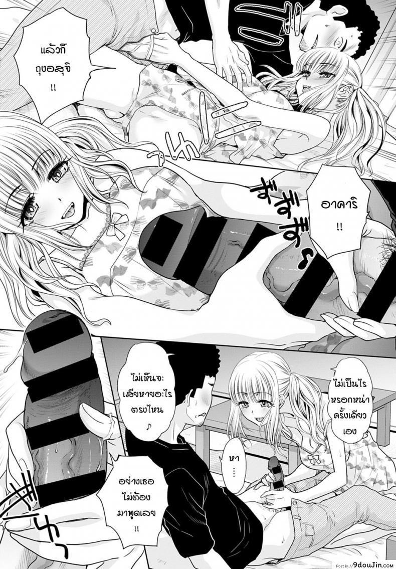 อ่านโดจิน [Itaba Hiroshi] Kono gal ha OO jouzu แปลไทย หน้าที่ 8
