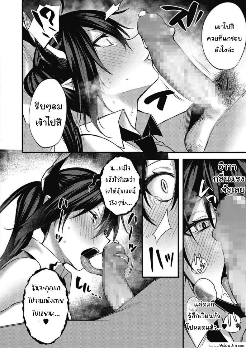อ่านโดจิน ฉันคนนี้มีความฝัน [Danimaru] Taimashi ni Nante Makenai! (COMIC HOTMILK 2020-06) อ่านฟรี หน้าที่ 6