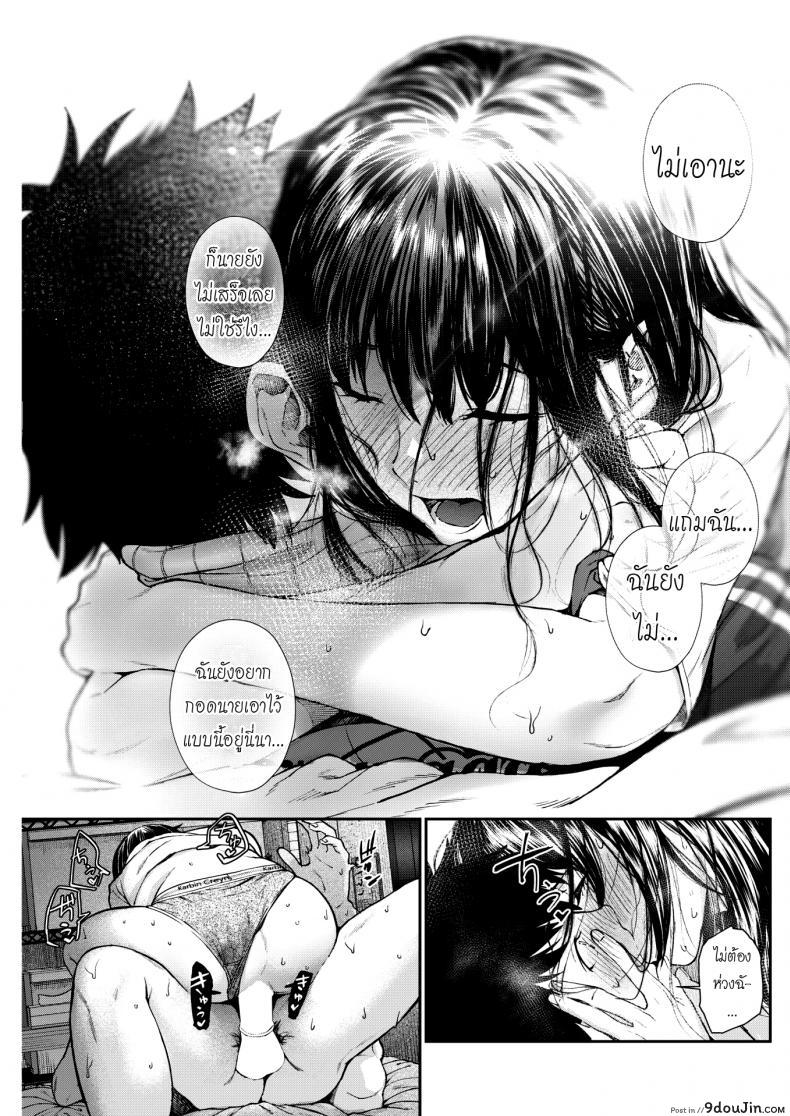 อ่านโดจิน Daisuki [jorori] แปลไทย หน้าที่ 17