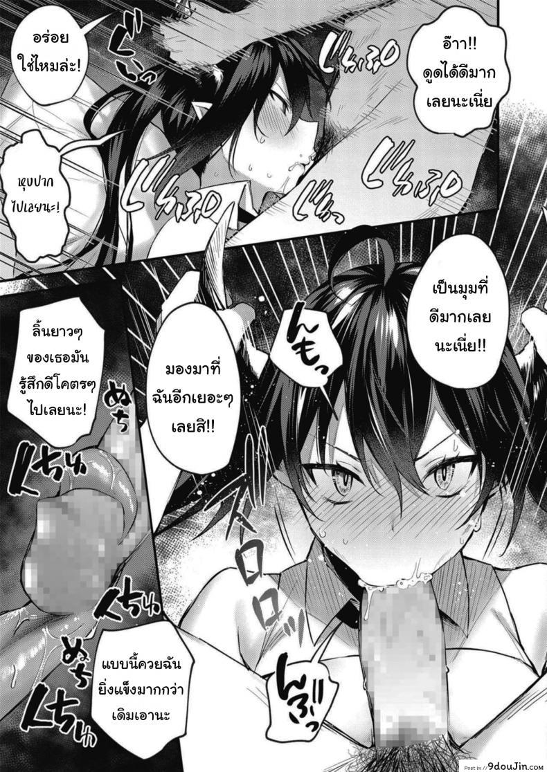 อ่านโดจิน ฉันคนนี้มีความฝัน [Danimaru] Taimashi ni Nante Makenai! (COMIC HOTMILK 2020-06) อ่านฟรี หน้าที่ 7