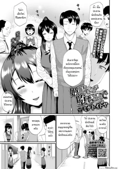 ฉันไม่ใช่โรคจิต นี่ก็เพื่อท่านประธาน! [Minato Itoya] อ่านฟรี